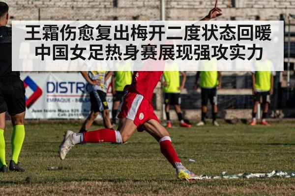soccer player celebrating goal